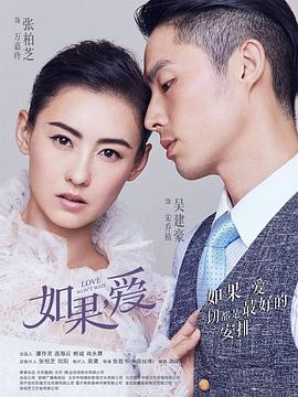 如果，愛(全集)