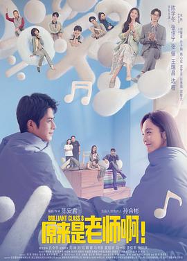 原來是老師?。√鹈劬A版(全集)
