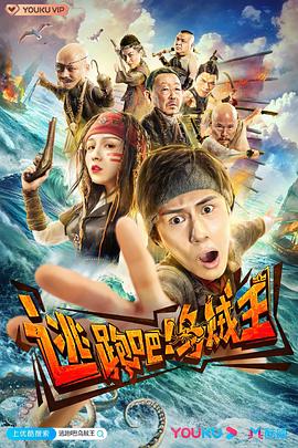 逃跑吧！烏賊王(全集)