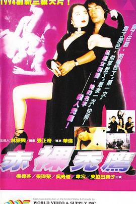 赤裸禿鷹