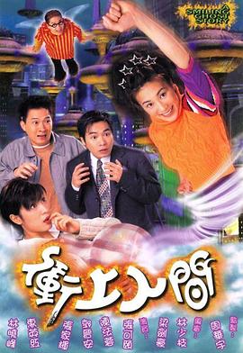 沖上人間國(guó)語(全集)