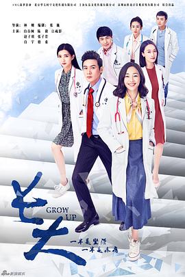 長大第24集