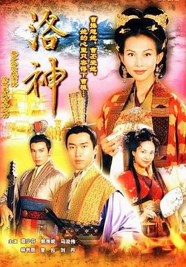 洛神國(guó)語(全集)