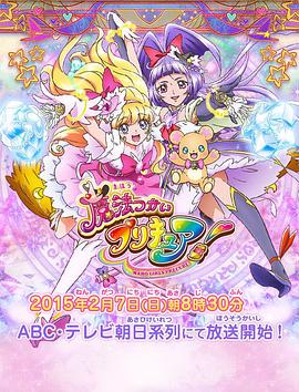 魔法使光之美少女！(全集)