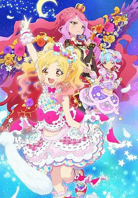 偶像活動Stars！第二季(全集)