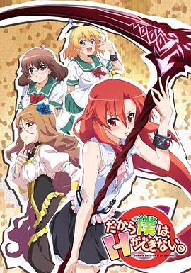 美少女死神 還我H之魂！(全集)