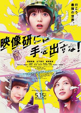 別對映像研出手！2020