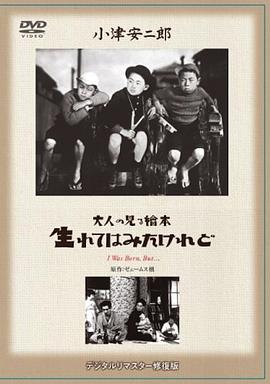 我出生了，但……