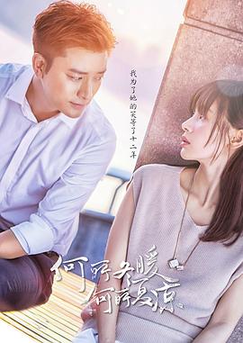 何所冬暖，何所夏涼(全集)
