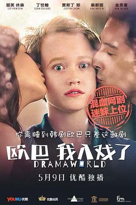 歐巴，我入戲了(全集)