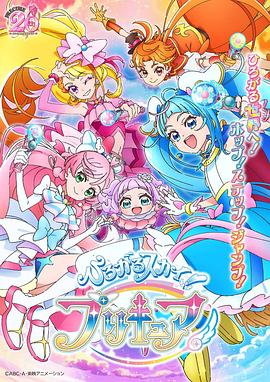 廣闊天空！光之美少女(全集)