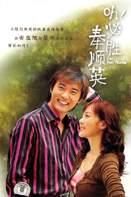OH!必勝奉順英國(guó)語(全集)