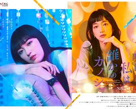 明天，我會(huì)成為誰(shuí)的女友第二季(全集)