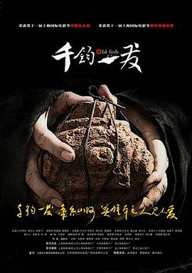 千鈞。一發(fā)