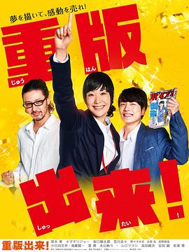 重版出來！(全集)