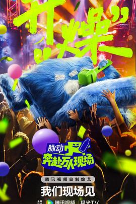 奔赴！萬(wàn)人現(xiàn)場(chǎng)第20240903期