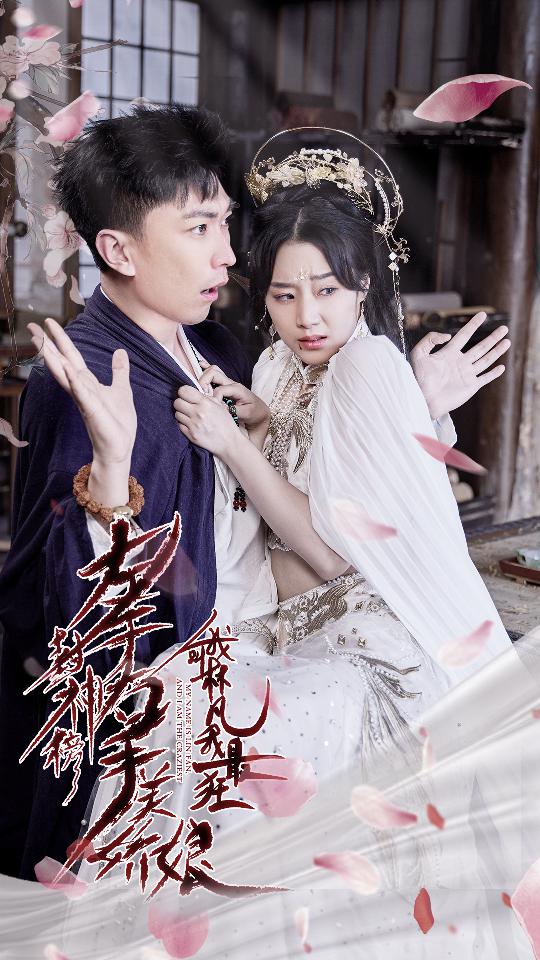 退婚后，天帝他攤牌了退婚后天帝攤牌了(全集)
