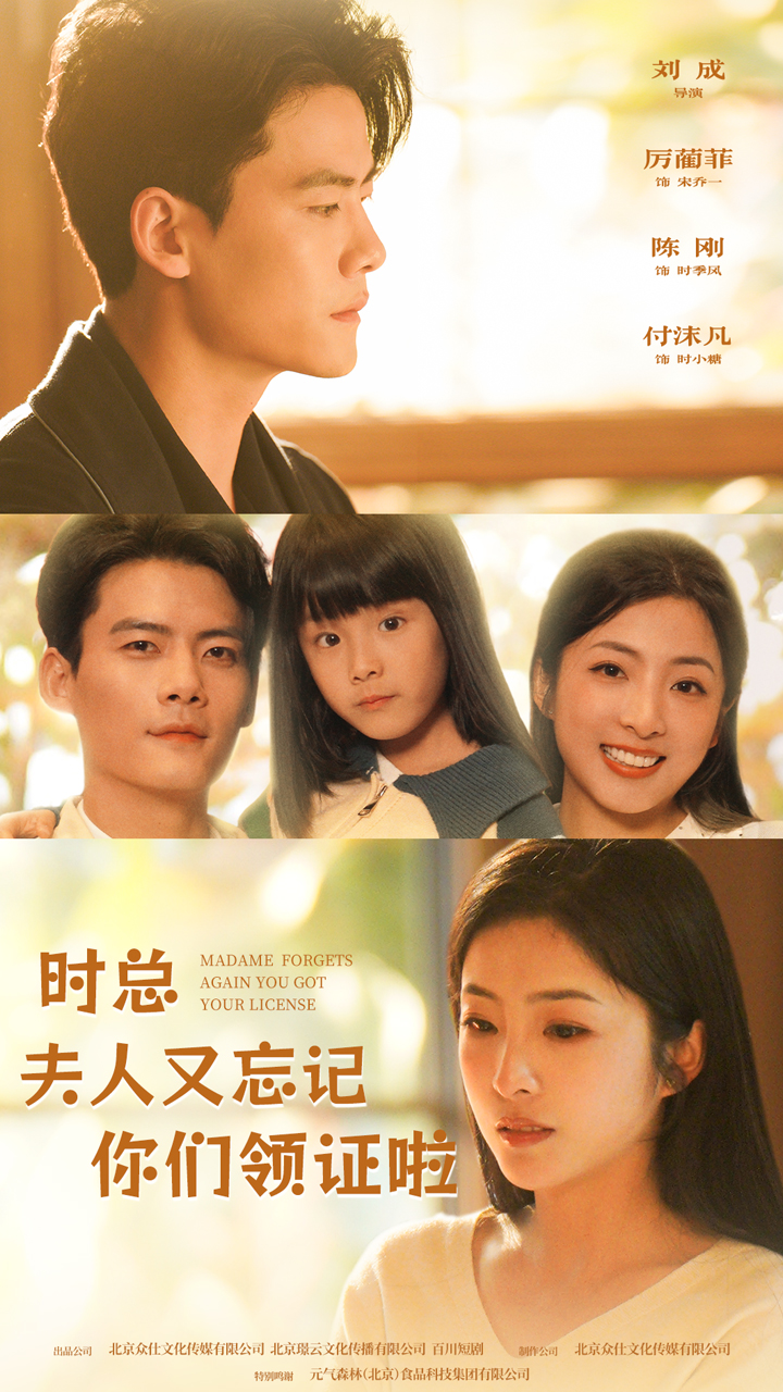 時(shí)總，夫人又忘記你們領(lǐng)證啦(全集)