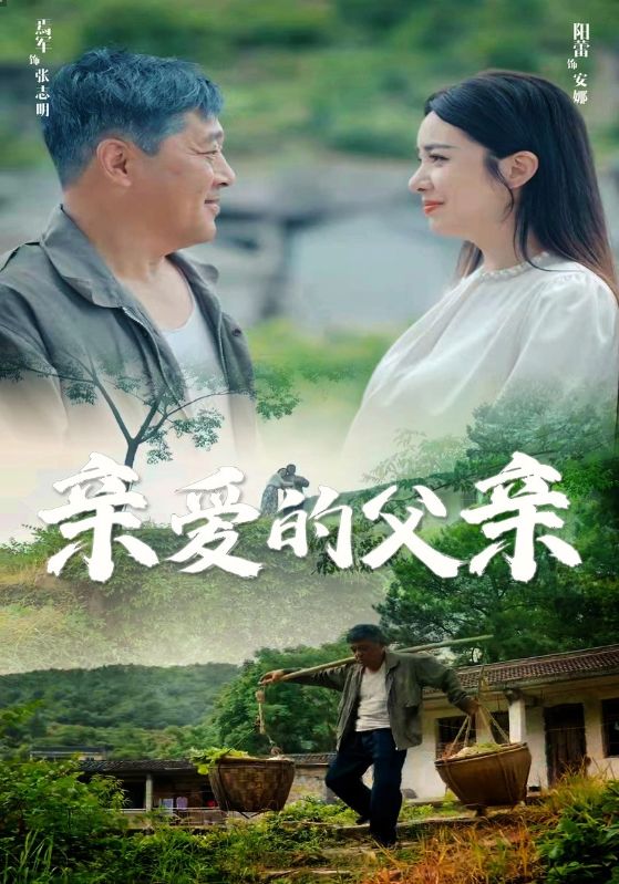 親愛的父親(全集)