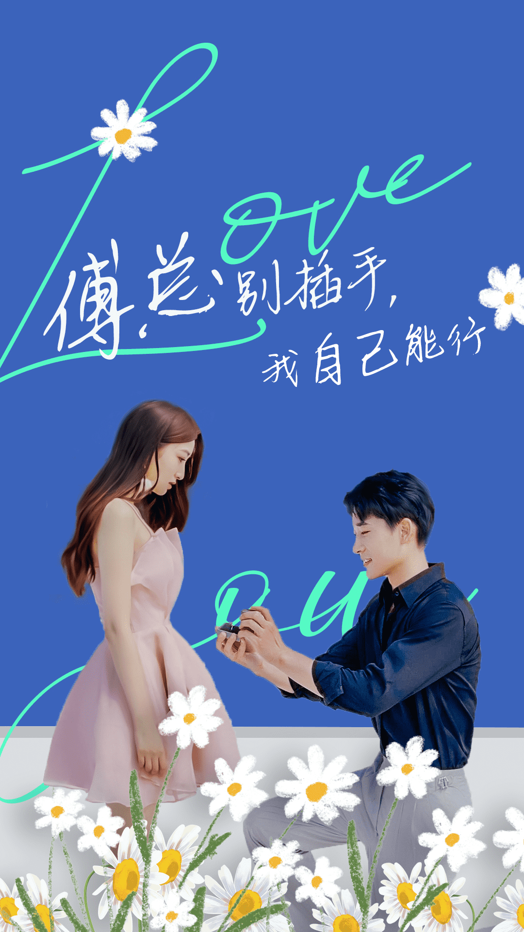 傅總別插手，我自己能行(全集)