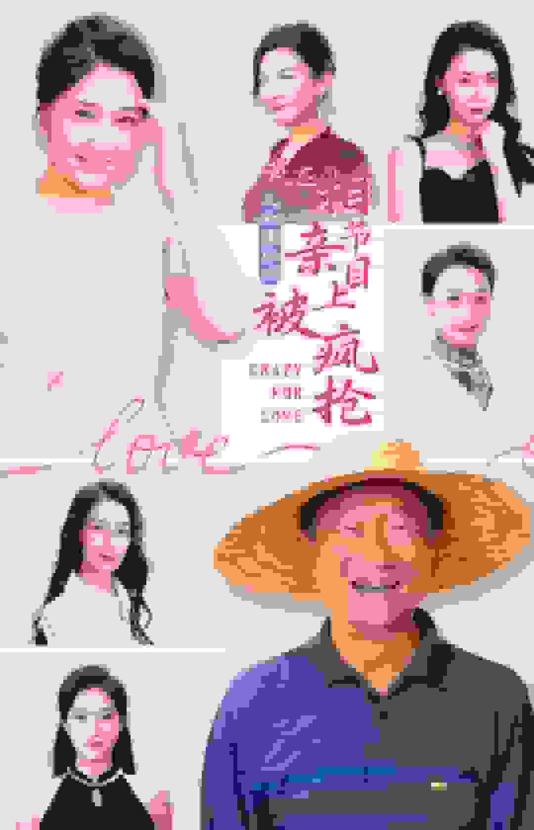 人約黃昏后，我在相親節(jié)目上被瘋搶(全集)