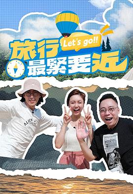 旅行最緊要近粵語