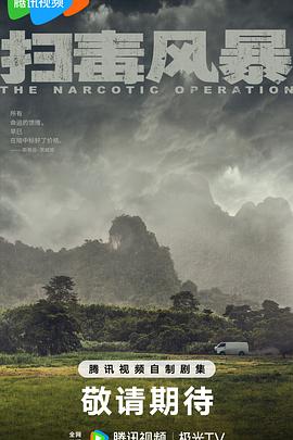 掃毒風(fēng)暴