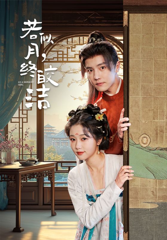 若似月，終皎潔(全集)
