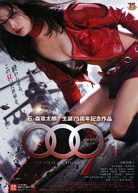 009 ノ1 還未開(kāi)始就已結(jié)束