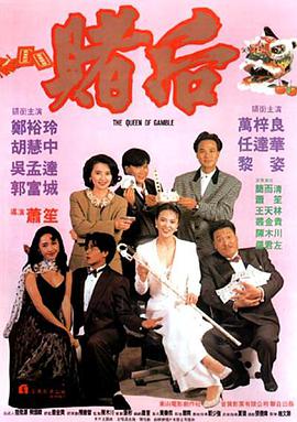 龍虎戲鳳 表姐，妳玩嘢！(全集)