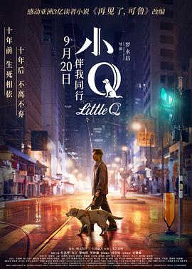 小Q(國(guó)語版)(全集)