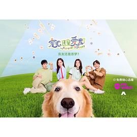 寵他，還是愛我？(全集)