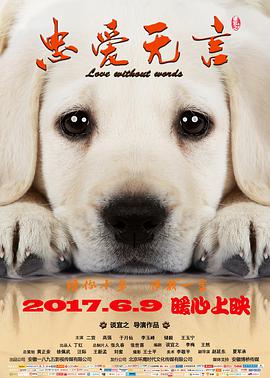 忠愛無言(全集)