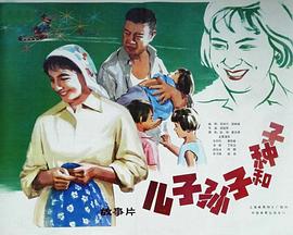 兒子、孫子和種子(全集)