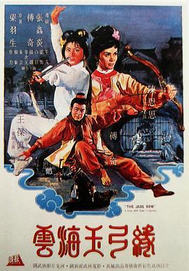 云海玉弓緣(全集)