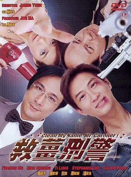 救姜刑警（國(guó)語版）(全集)