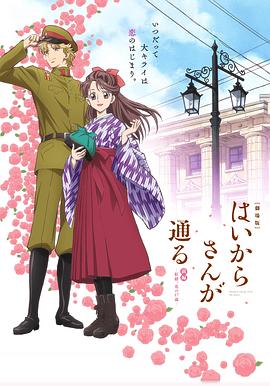 窈窕淑女前篇：紅緒，花樣的17歲