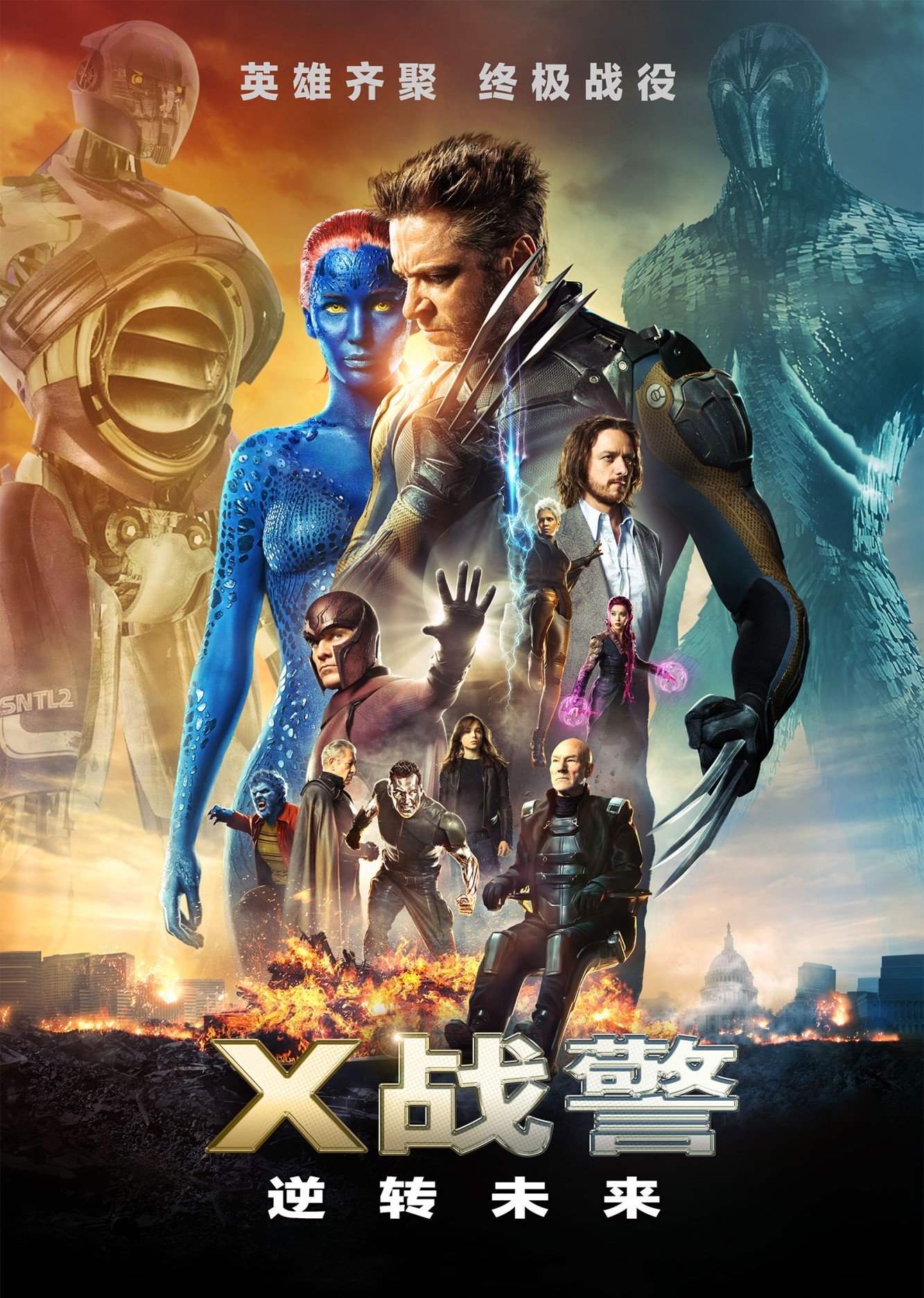 X戰(zhàn)警：逆轉(zhuǎn)未來(lái)(普通話(huà)版)
