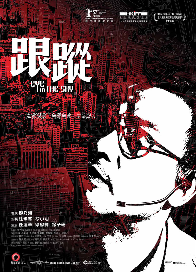 跟蹤(普通話(huà)版)